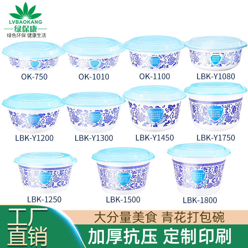 Caja de comida desechable para llevar caja de embalaje plástico engrosado redondo 178 calibre tazón de sopa tazón de arroz caja de comida rápida al por mayor