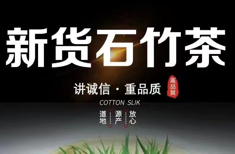 Shi Zhu Tea Dried Lophatherum Bamboo Leaf Loose Herbal Tea 30g Canister overview
