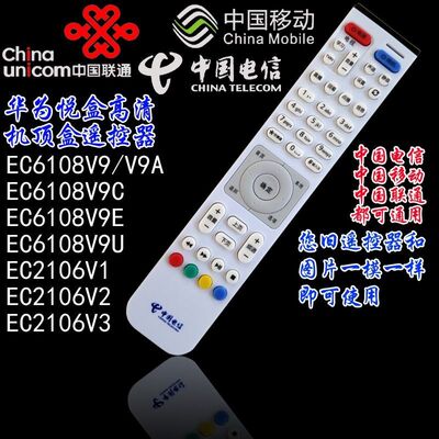 品质适用华为悦盒电信联通机顶盒遥控器EC6108V9C V9A V9E U/V8|ms