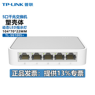 Pulian Tp-Link 100m Gigabit Switch 5-Port 8-Port Switch Router Distributor Network Cable Splitter