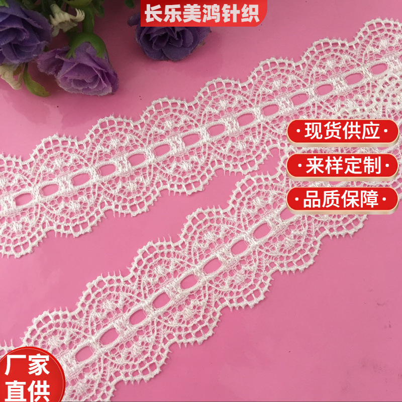 厂家直供3.5cm弹力花边锦氨压纱蕾丝花边 DIY服饰辅料可穿孔花边