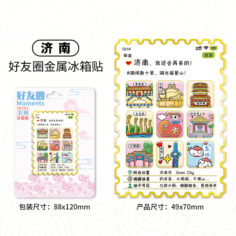 创意好友圈款木质冰箱贴国风文创磁吸贴创意立体旅游纪念品|undefined