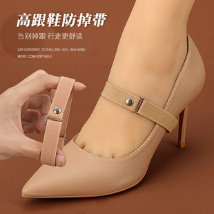 High-Heeled Shoe Laces, Anti-Falling Artifact, Removable, Installation-Free Leather Shoes, Large Non-Heel Elastic Fixed Straps
