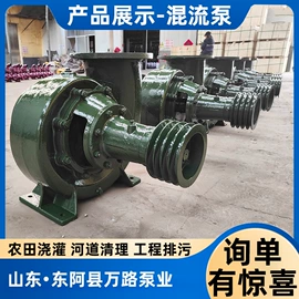 离心泵;混流泵;自吸泵