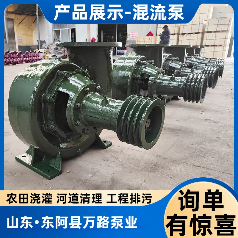 万路水泵8寸混流泵10寸蜗壳式抽水泵柴油农用灌溉离心泵大流量