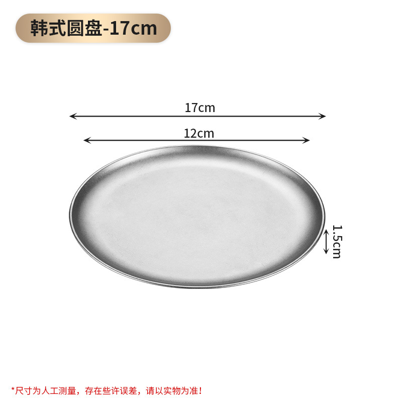 17cm 한국식 디스크(레트로 디스트레스드)