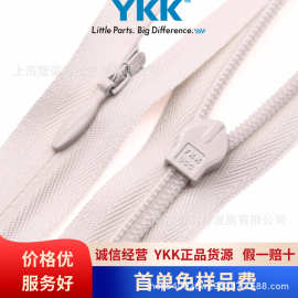 ykk本白正品隐形闭口衣服拉链YKK3号CHC-36030拉头拉链头现货