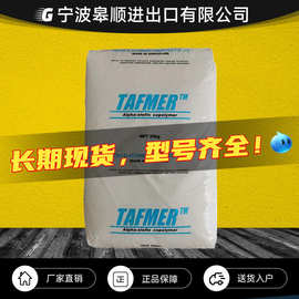POE三井化学DF740 DF710 DF840 增韧级高弹性耐低温塑料改性颗粒