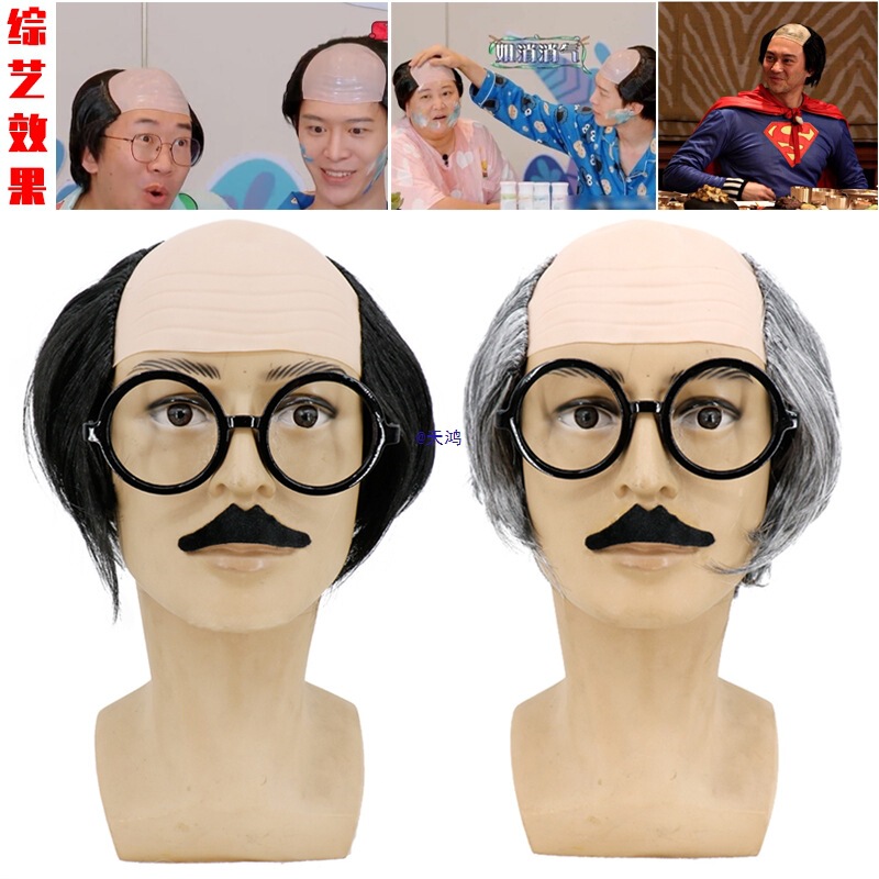 Adult and Children's Funny Fake Bald Head Bald Wig Exaggerated Skit Performance Live Props Beggar Man