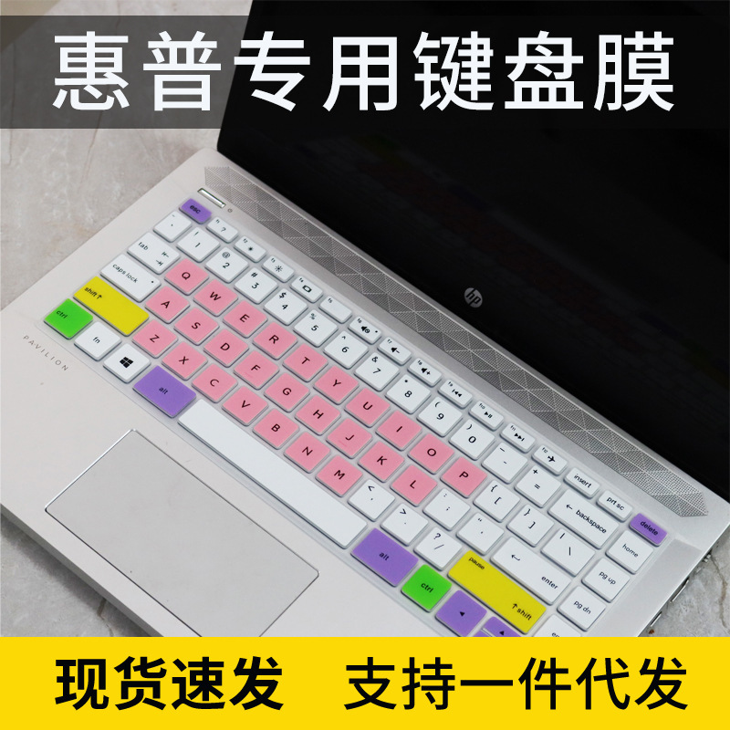 Applicable to HP Galaxy Star 14 x 360 pavilion x360 Laptop Keyboard Protection 14 "Film