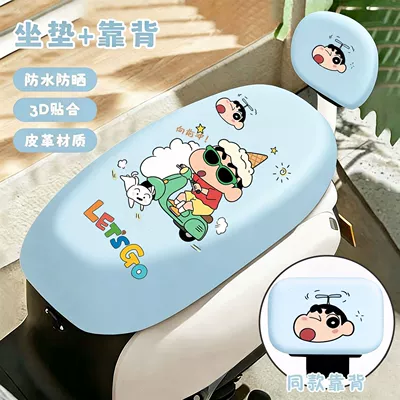 All-Season Leather Seat Cover, Electric car cushion - seat-cushion-cover-leather-backrest-waterproof-and-sunscreen-electric-car-xiaoxin-no-specifications