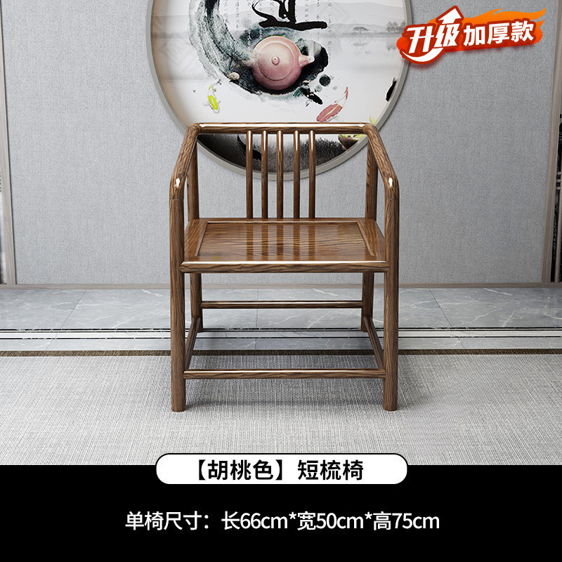 太师椅官帽椅中式实木圈椅主人椅茶桌围椅三件套家用办公靠背榆木|undefined