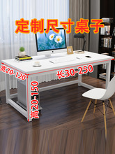 电脑桌120cm80高2米30/2.5书桌160cm180/20简约桌子尺寸跨境专供
