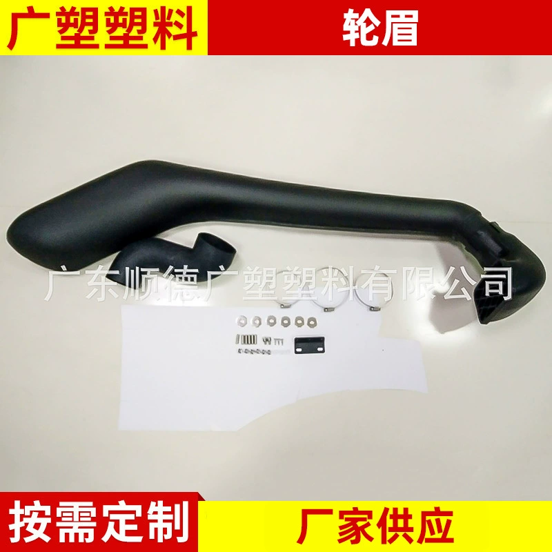 Оптовая Высокая впускная труба SS982HF Ford автомобиль водяной шланг внедорожной модификации болотного устройства