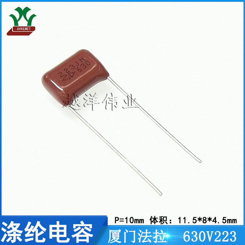 厦门法拉/FARA C312J223J4SC000 630V223JP10 金属薄膜 涤纶电容