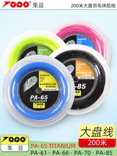 ��P��ë��200�״�P��65�ʹ���70��ë����661������85��2055