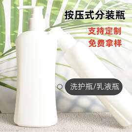 HDPE包装塑料瓶300ml圆肩洗发水沐浴露按压乳液瓶含泵头可定颜色