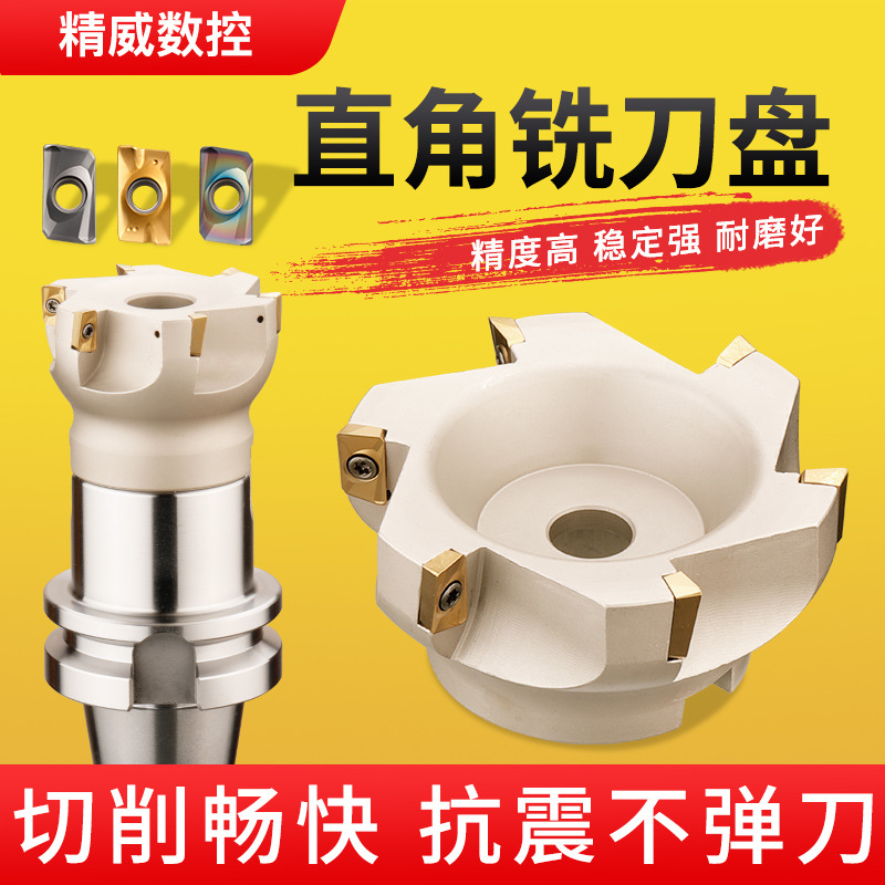400R刀盘套装数控刀盘/面铣刀盘90度清角直角面铣刀头 63