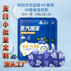 ラジアンチン ルテイン 温感アイマスク 温湿布 男女学生向け 目の保護 目の疲れを和らげる 遮光 睡眠 昼休み 睡眠