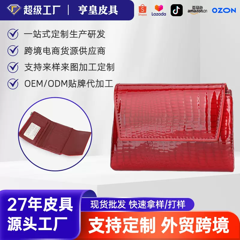 时尚高级感短款女士真皮钱包鳄鱼纹漆皮磁扣大容量手拿包跨境定制