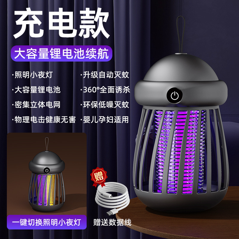 Q01 electric mosquito killer lamp [rechargeable model] [gray]