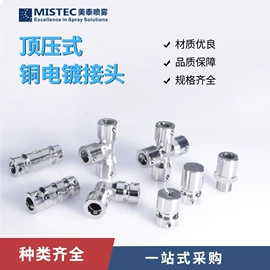 喷嘴、喷头;其他环保设备;除尘设备配件