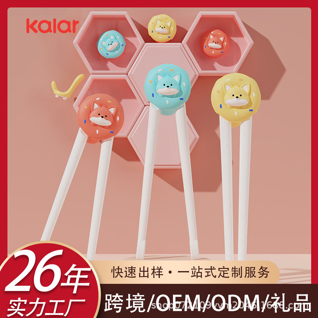 칼라 어린이 초급 젓가락 아기 훈련 젓가락 호랑이 입 보조 학습 아기 전용 1-2 세 식기