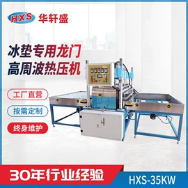 塑料包装机械;压花机;热压机