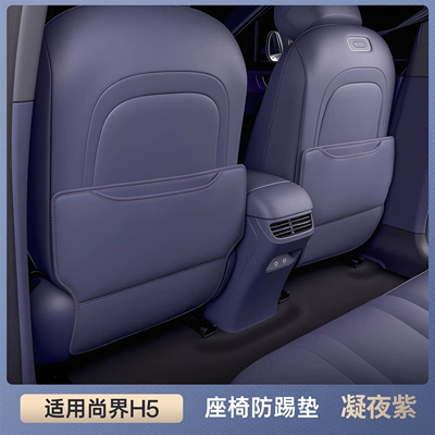 Chair back anti-kick pad Anti-Kick Pad, Rear Seat Backrest - shangjie-h5-premium-midnight-purple-seat-back-protector-3-piece-set