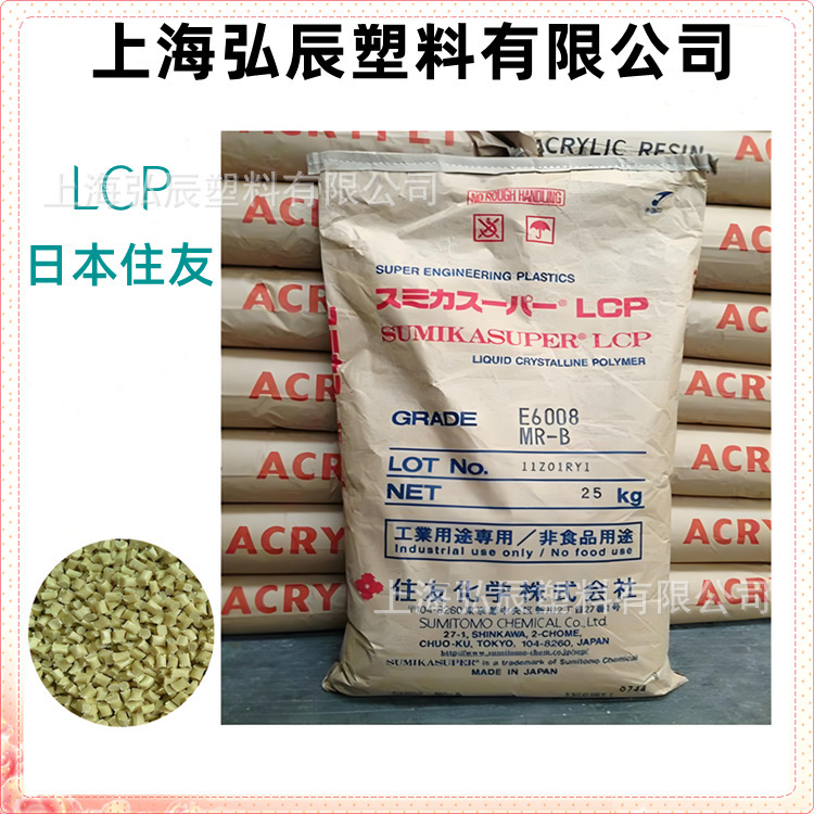 Lcp Japan Puyou E6808Uhf Glass Fiber 40% Enhanced High Heat Resistance Low Warp Flame Retardant Grade Material Lcp Japan Puyou E6808Uhf Glass Fiber 40% Enhanced High Heat Resistance Low Warp Flame Retardant Grade Material