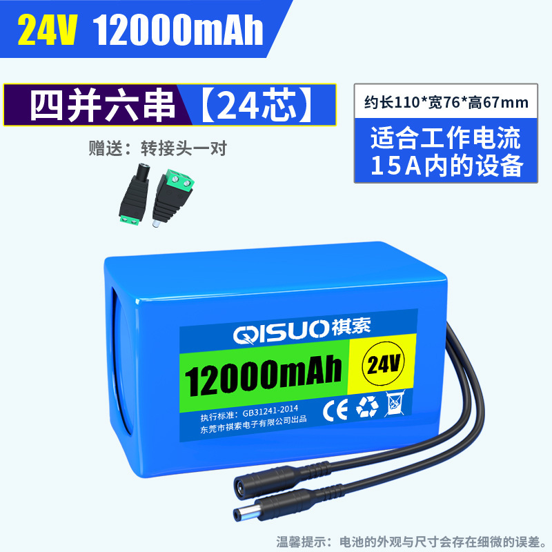 18650リチウム電池セットの直列規格がそろっています。|undefined
