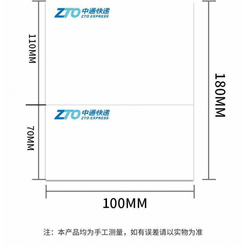 ZTO Express 1000매(2매 100*180)✦✦