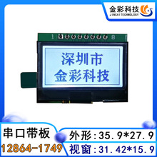 12864-1749Һ����ʾ��ģ�� �׵׺���3.3Vcogģ�� 128*64������