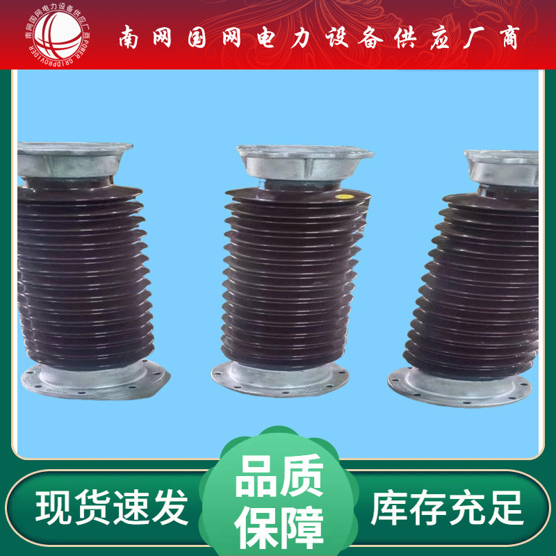 棒支柱绝缘子ZSW-550/12.5-3 高度4400 爬电距离13700器材