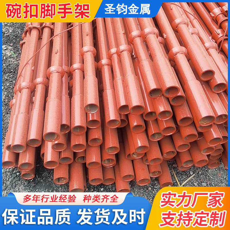 碗扣式脚手架轮扣式快拆脚手架建筑工地施工内架防卡扣架子管现货