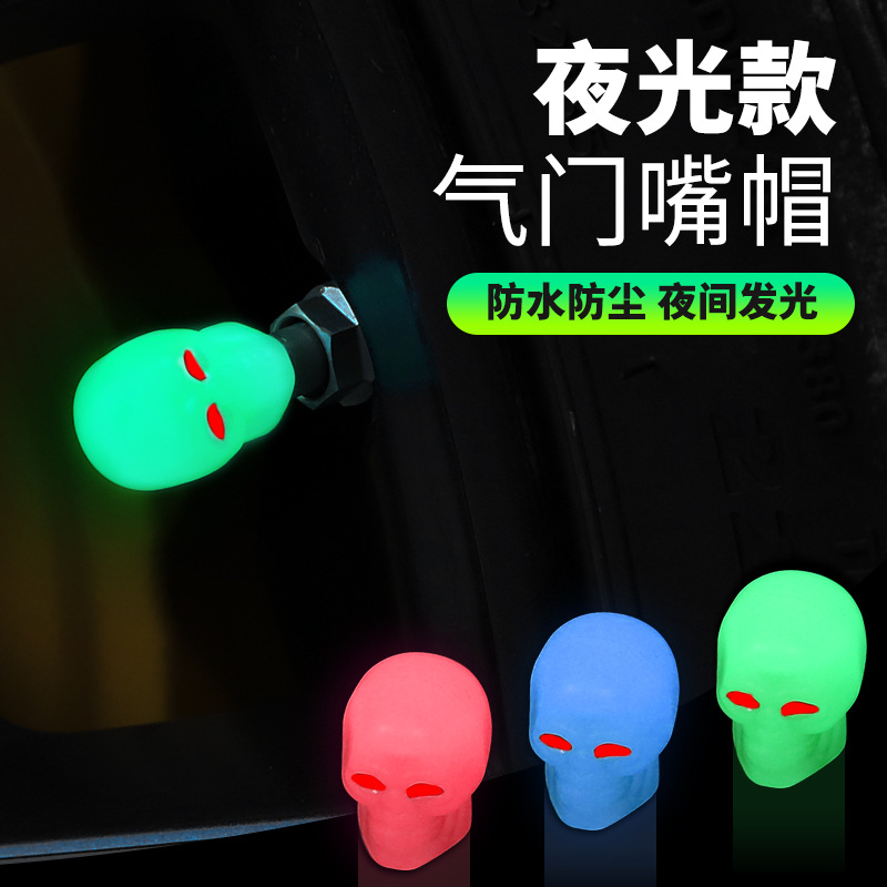 New Glow-in-the-Dark Skull Head Tire Valve Stem Cap Fluorescent Car Motorcycle Tire Light Emitting Valve Core Cover