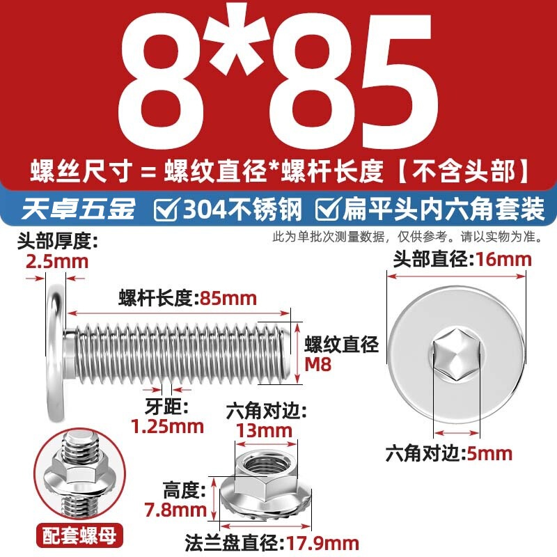 304不锈钢CM大平头超薄头C头扁平头内六角螺丝钉法兰边螺母套装M5|undefined