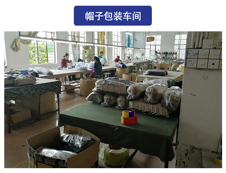 帽子包装车间