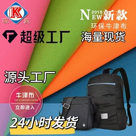 涤纶面料;面料加工定制;尼龙面料