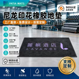 地垫;商用地毯