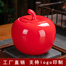 创意苹果茶叶罐陶瓷罐存茶罐密封罐中号储藏罐储茶罐家用可印logo