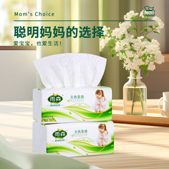 雨森抽纸妇婴可用面巾纸4层加厚卫生纸家用抽纸6包