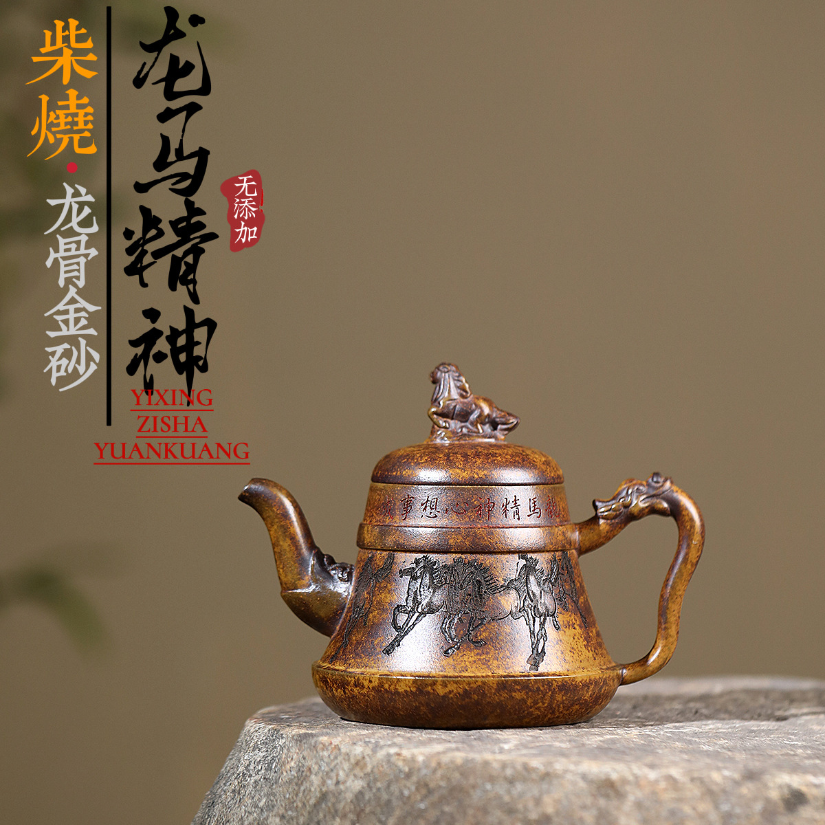 厂家直销代发宜兴紫砂壶匠人手工制作原矿龙骨金砂龙钟壶茶壶茶具