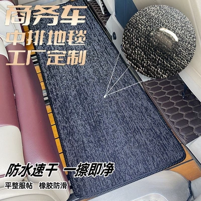 Universal Foot Pad Trumpchi M8 Business Car Middle Row