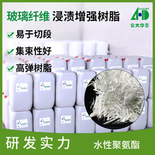 玻璃纤维浸润用非离子水性聚氨酯树脂 高附着力耐水煮水性WPU