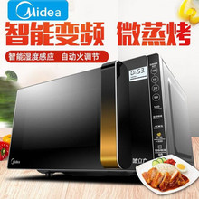 美的微波炉烤箱一体家用小型平板式变频光波炉X3-233A