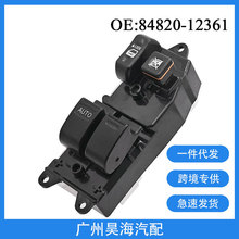 84820-12361适用于丰田 卡罗拉汽车配件 电动车窗玻璃升降器开关