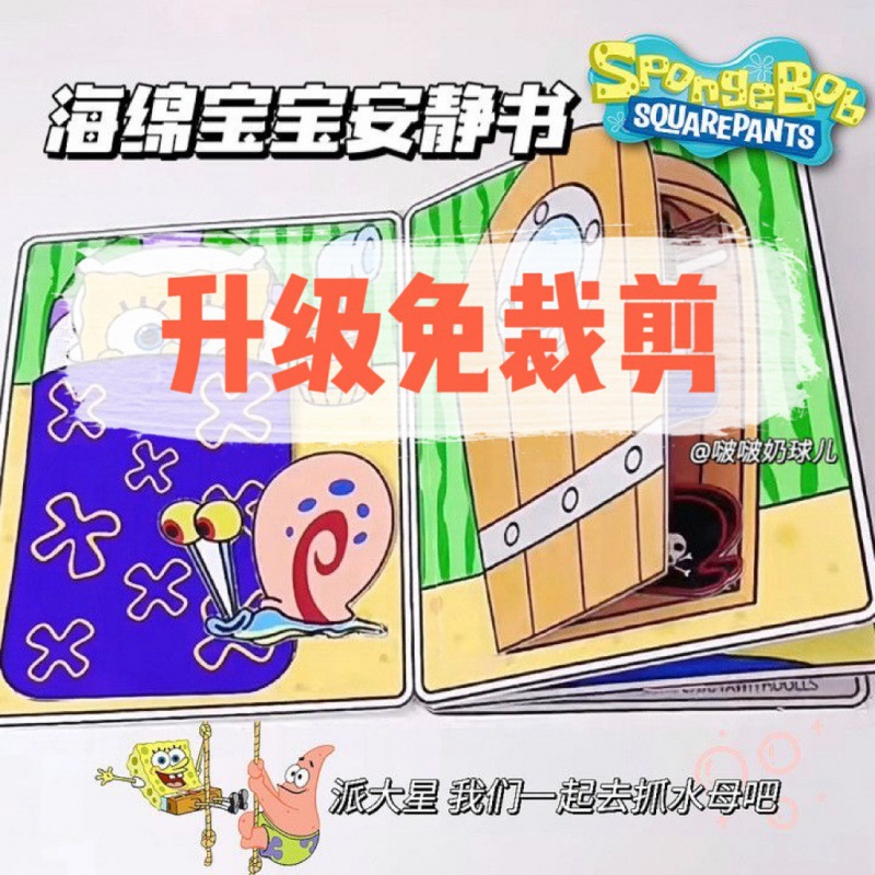 Nuevo Corte libre coolomi libro tranquilo descompresión Doudou libro Sanrio pellizco música hecha a mano DIY Mute