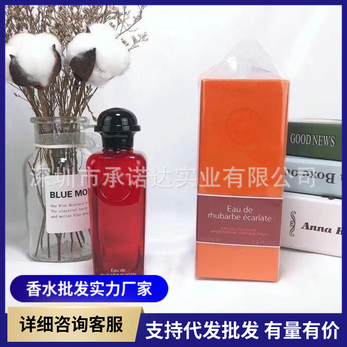 跨境外贸越南香水血色大黄橘绿之泉古龙粉红葡萄柚香水代发批发