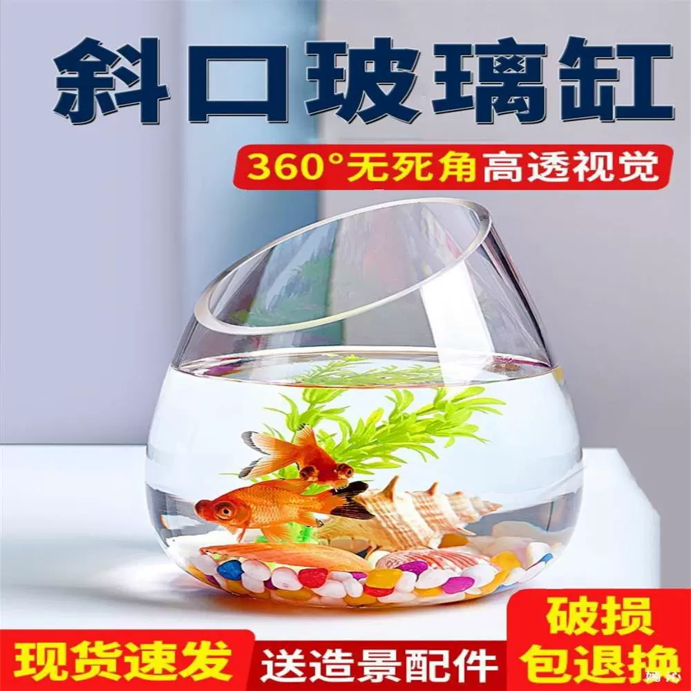 Настольный наклонный маленький аквариум для рыбы офисный утолщенный прозрачный стеклянный аквариум с черепахами для гостиной дома круглый маленький аквариум с золотыми рыбками